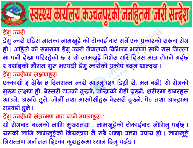 sostya office kanchanpur