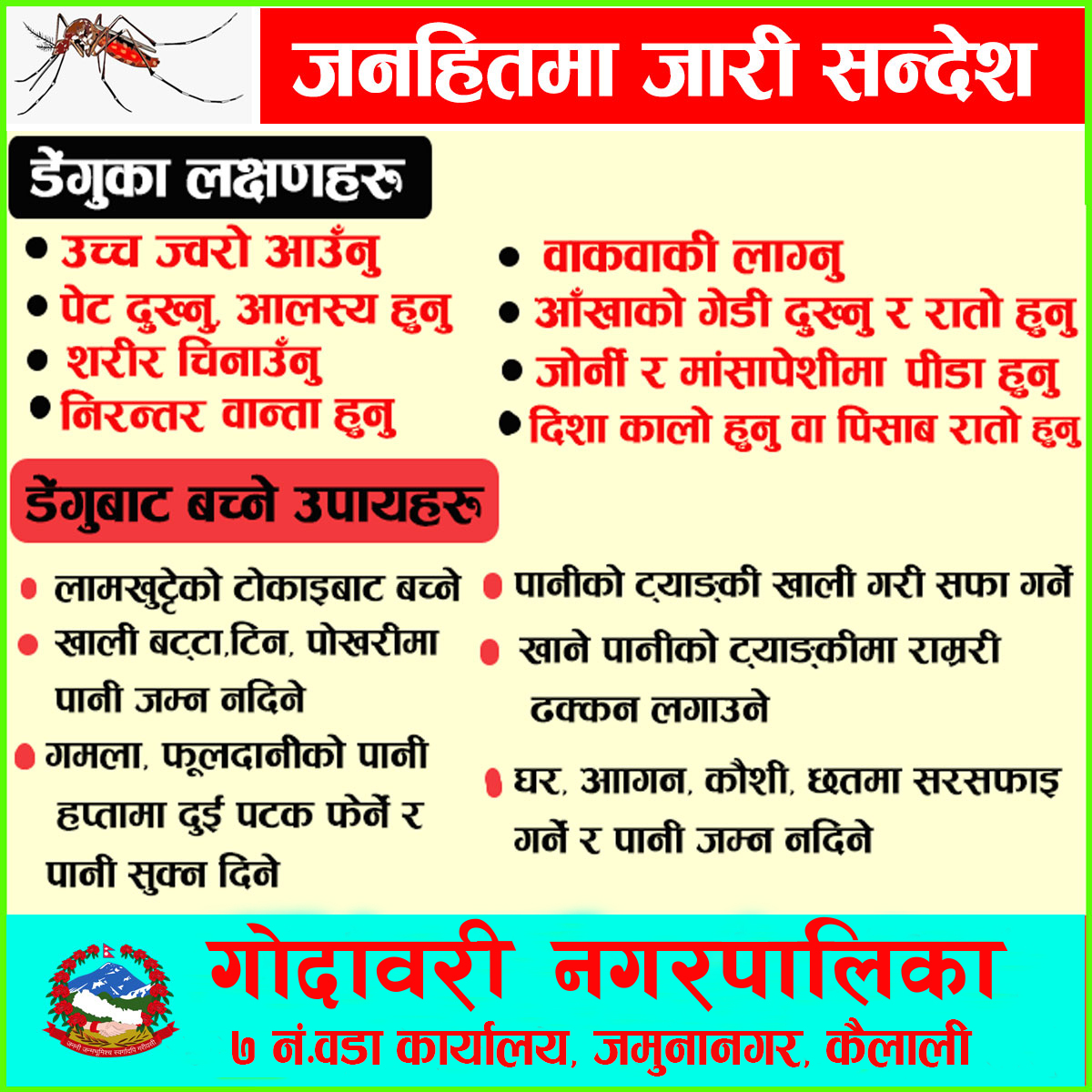 Dangu Godawari-7