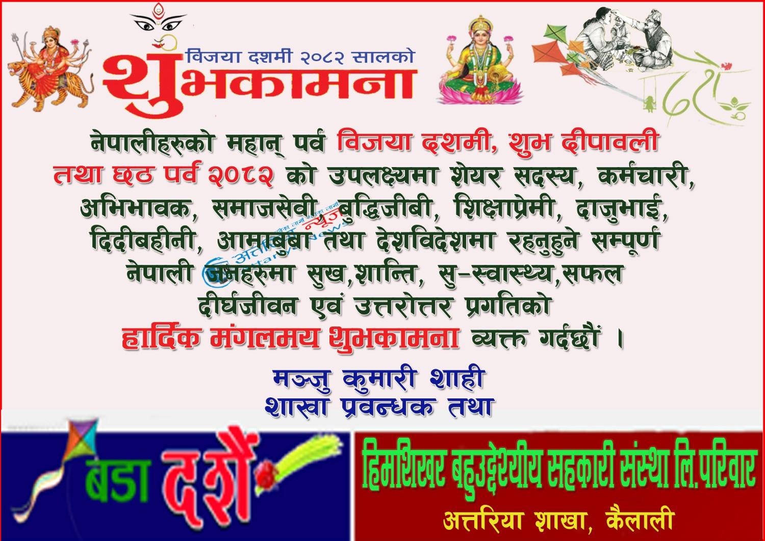 Him Shikhar