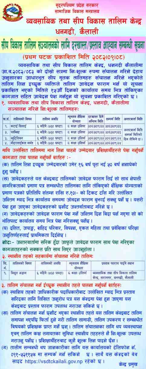 VSDTC ADD