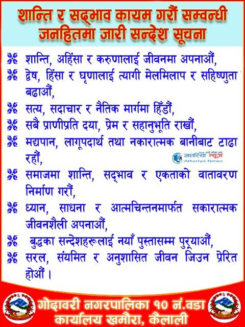 Shanti godawari-10