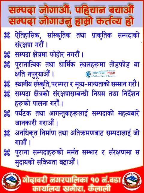 sampada godawari-10