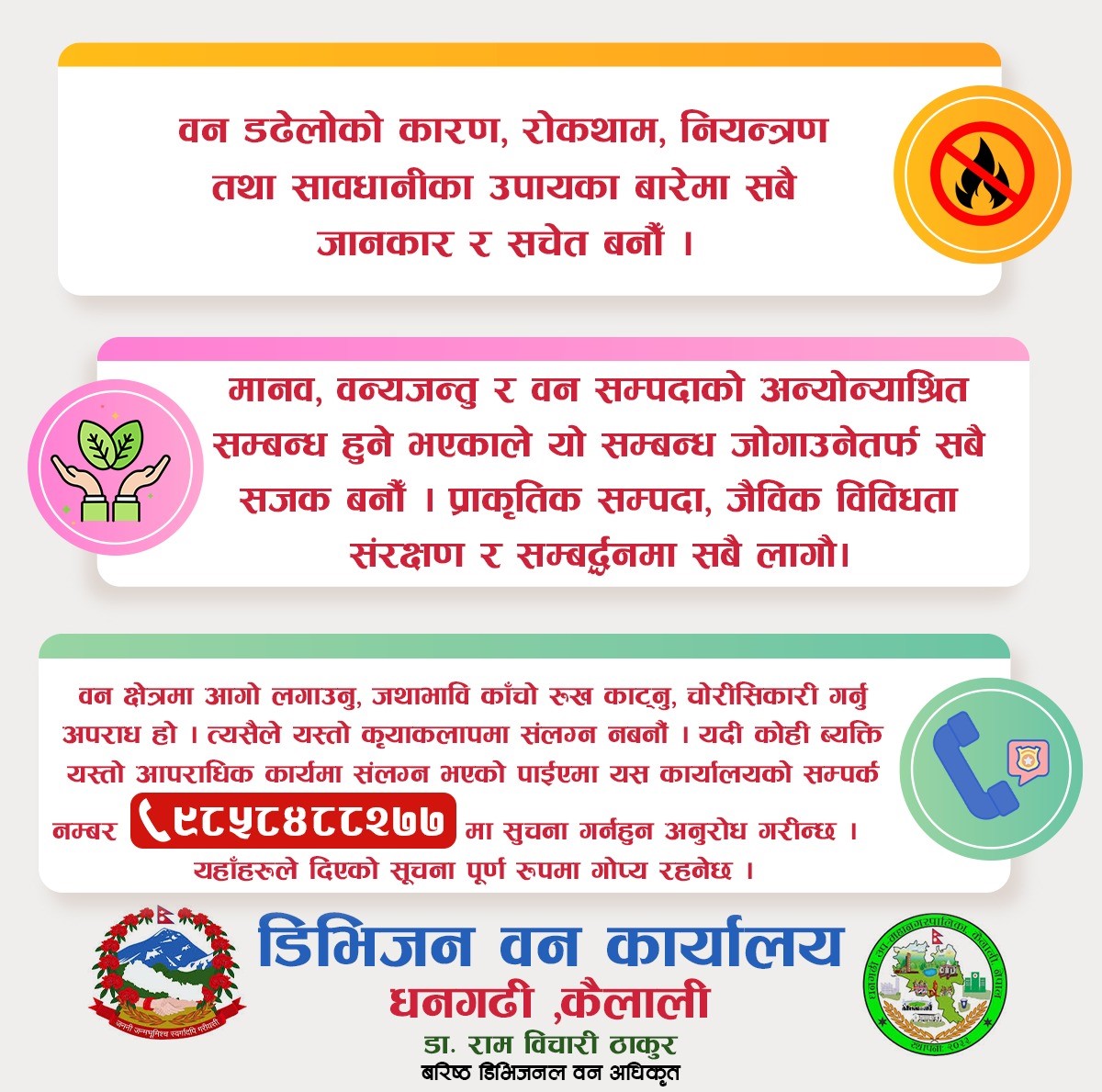 divijan ban