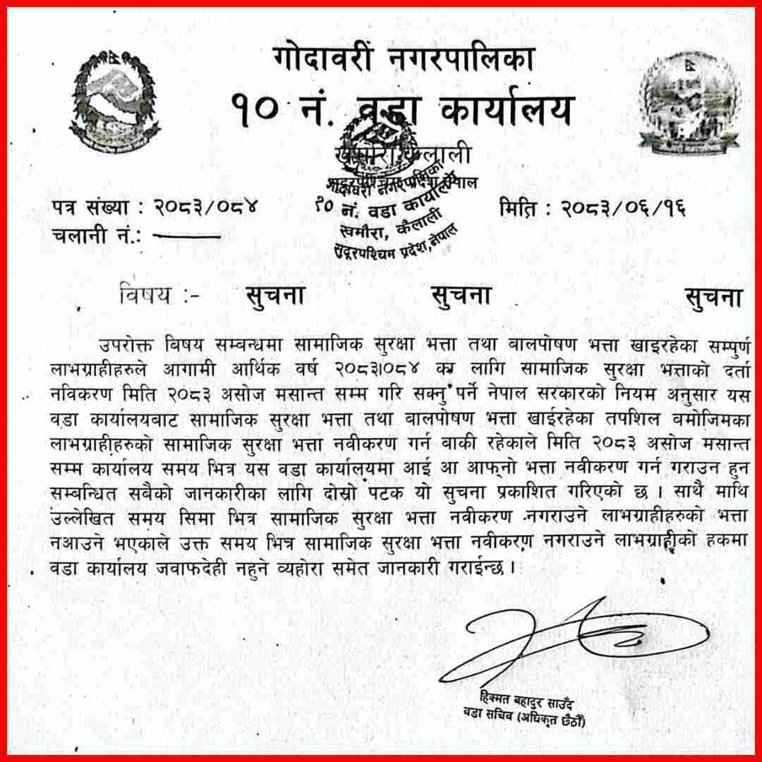 godawari-10 nabikaran